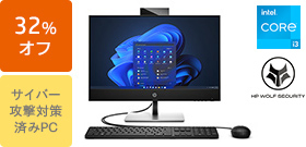 HP ProOne 440 G9 All-in-One（インテル第13世代プロセッサー搭載モデル） 