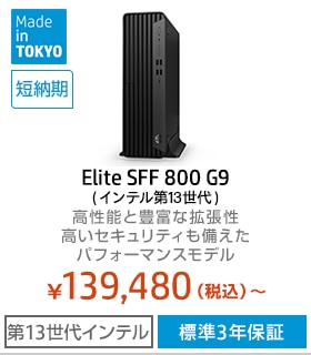Elite SFF 800 G9F