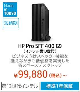 HP Pro SFF 400 G9