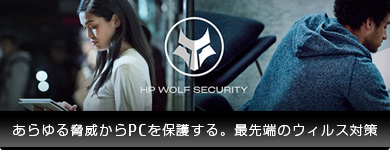 HP WOLF SECURITY