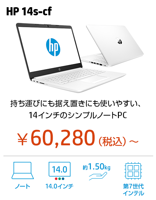 HP 14s-cf0000/2000