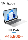 HP 15-fc ノートパソコン