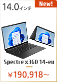 HP Spectre x360 14-eu ノートパソコン