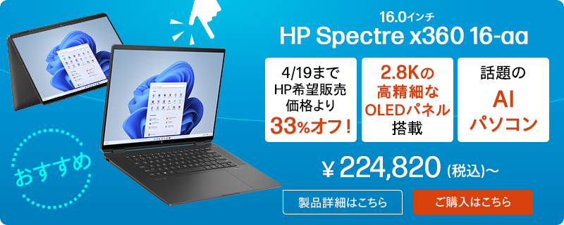 HP Spectre x360 16-aa 