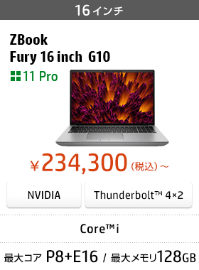 HP ZBook Fury 16inch G10