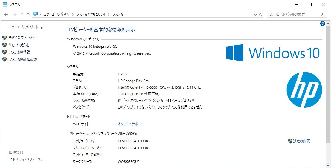 Windowsのエディションは　Windows 10 Enterprise LTSC と表示