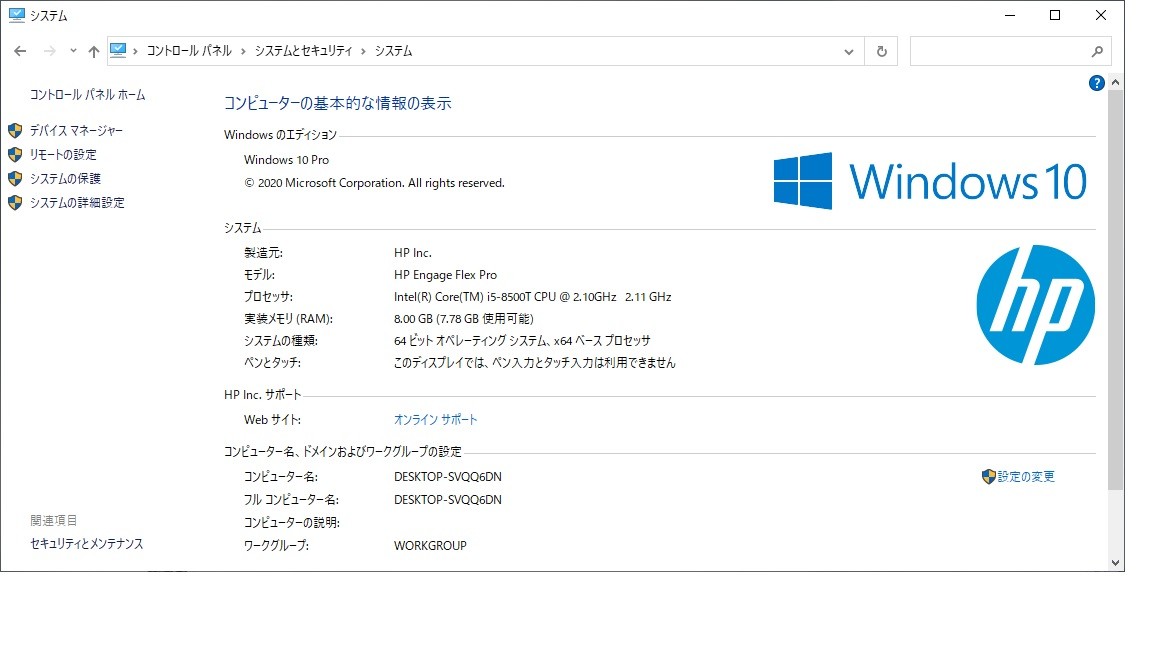 Windowsのエディションは　Windows 10 Pro と表示