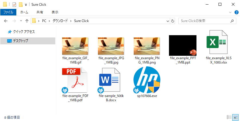 HP Sure Clickによって保護されているファイル