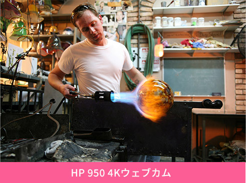 HP 950 4K ウェブカム | 日本HP