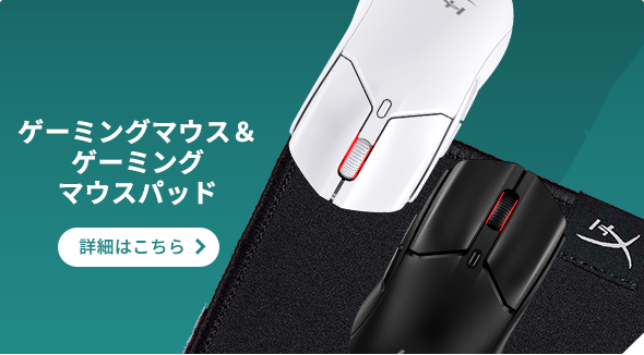 ゲーミングマウス&ゲーミングマウスパッド