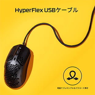 HyperFlex USBケーブル