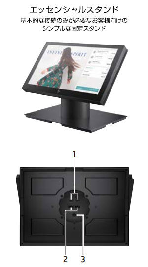HP Engage One Essential All-in-One System
