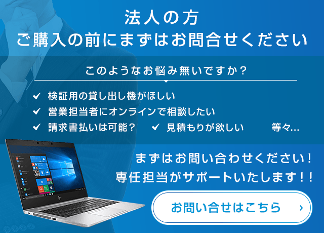 セキュアpc 日本hp