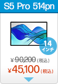 S5 Pro 514pn