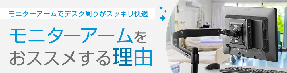 2020年版】オススメのモニターアーム｜日本HP公式通販