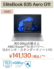HP EliteBook 635 Aero G11