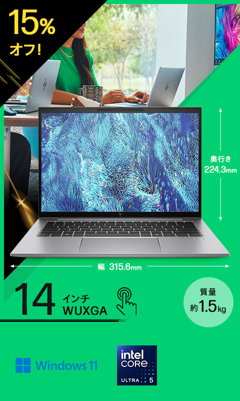 HP ZBook Firefly 14 inch G11 Mobile Workstation