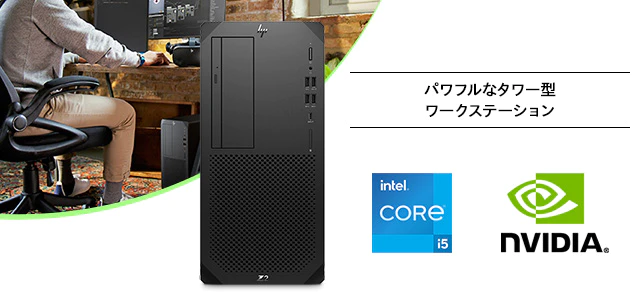 HP Z2 Tower G9 Workstation