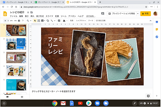 ChromebookでOfficeを使う | 日本HP