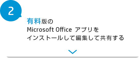 Chromebookでmicrosoft Officeを使う 日本hp