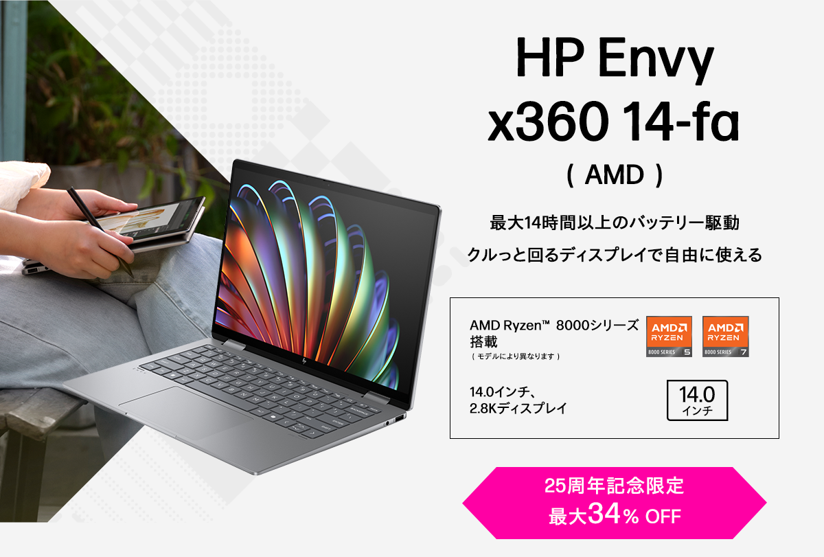 HP Envy x360 14-fa
（AMD） 