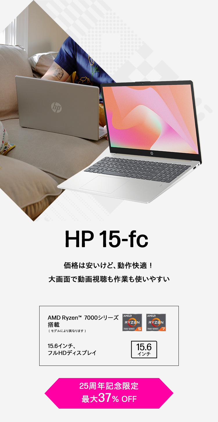 HP 15-fc 