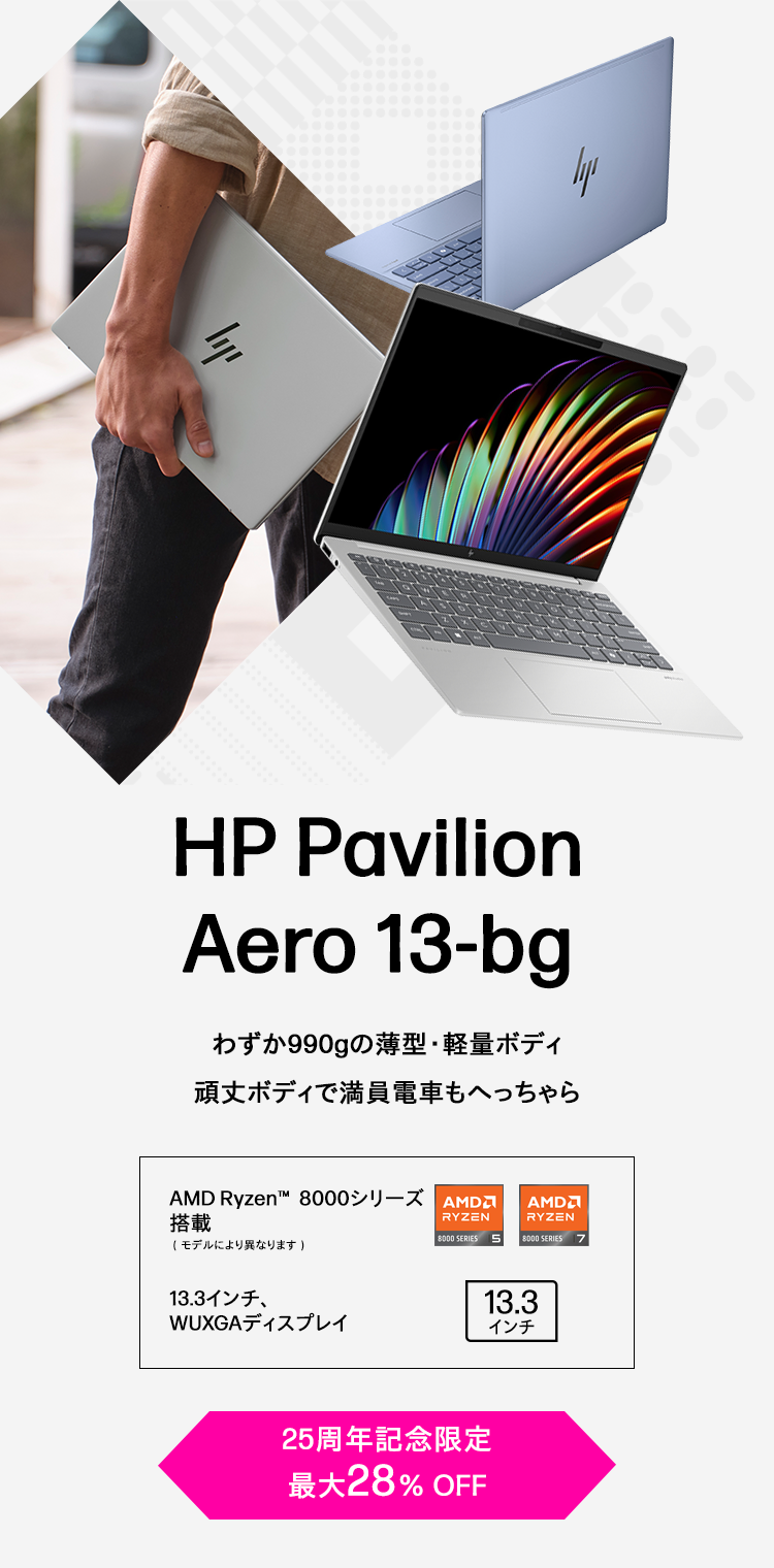 HP Pavilion Aero 13-bg
