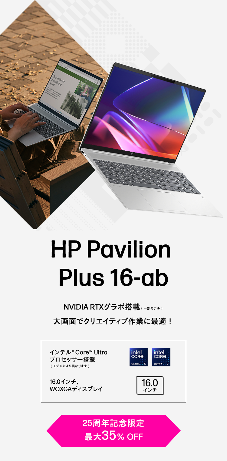 HP Pavilion Plus 16-ab
