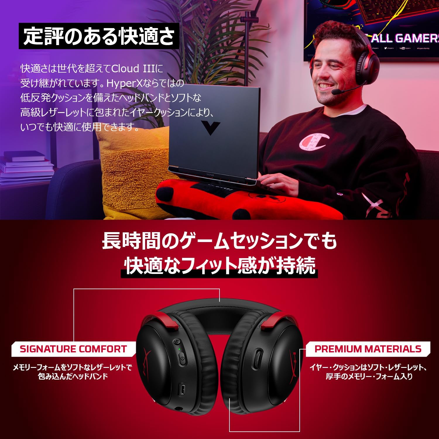 HyperX Cloud III ゲーミングヘッドセット
