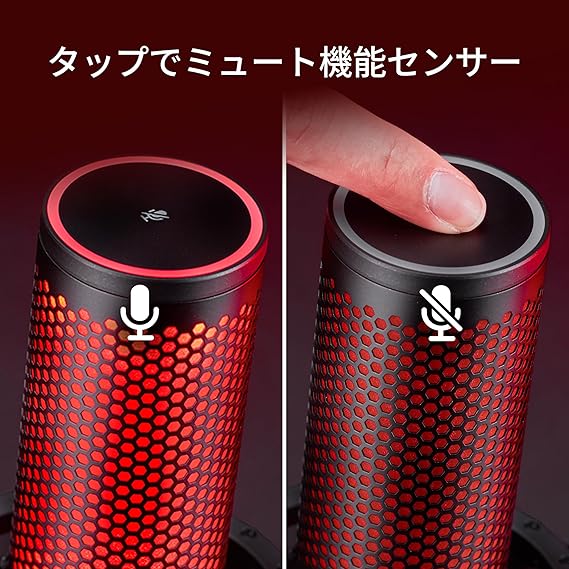 HyperX QuadCast2 コンデンサーマイク