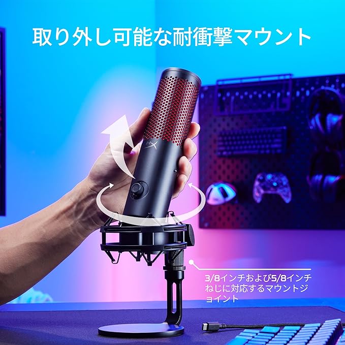 HyperX QuadCast2 コンデンサーマイク