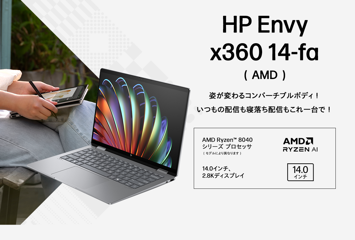 HP Envy x360 14-fa(AMD)