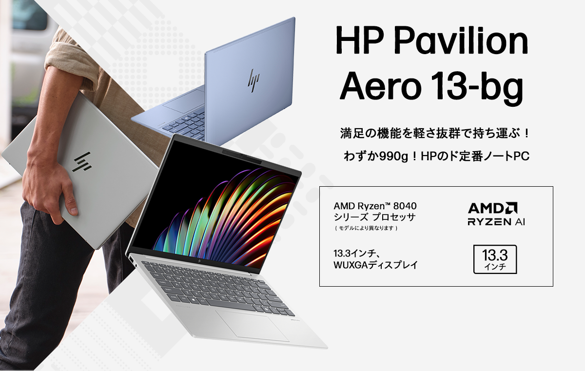 HP Pavilion Aero 13-bg