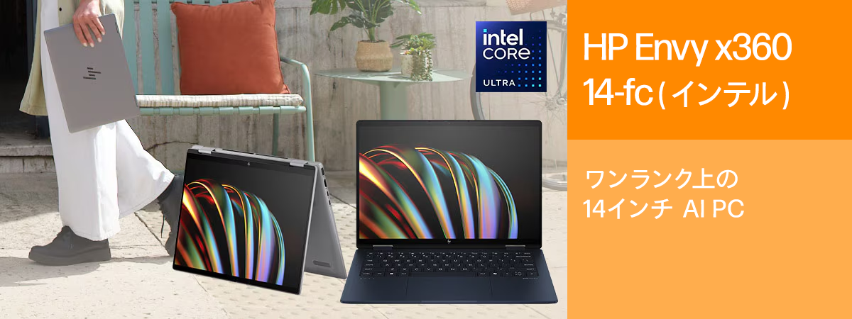 HP Envy x360 14-fc（インテル）