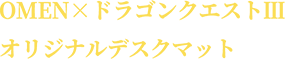 抽選で 20名様に プレゼント！