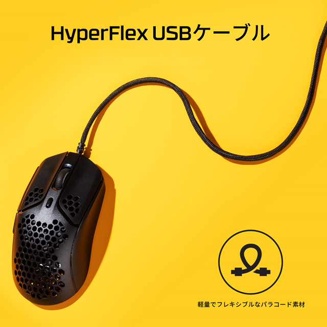 HyperX Pulsefire Haste ブラック ゲーミングマウス