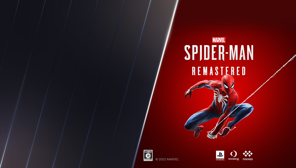対象製品のご購入で『Marvel’s Spider-Man Remastered』をプレゼント！
