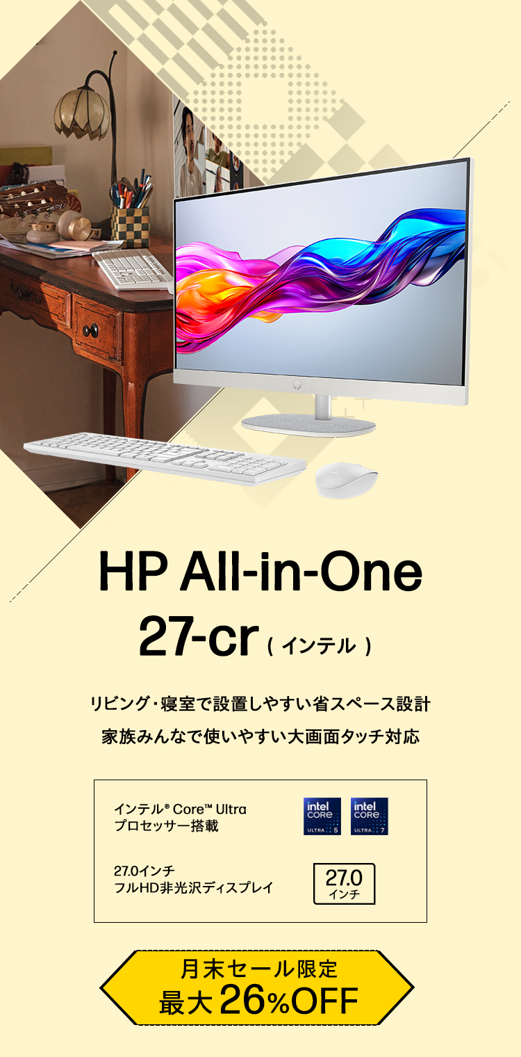 HP All-in-One 27-cr