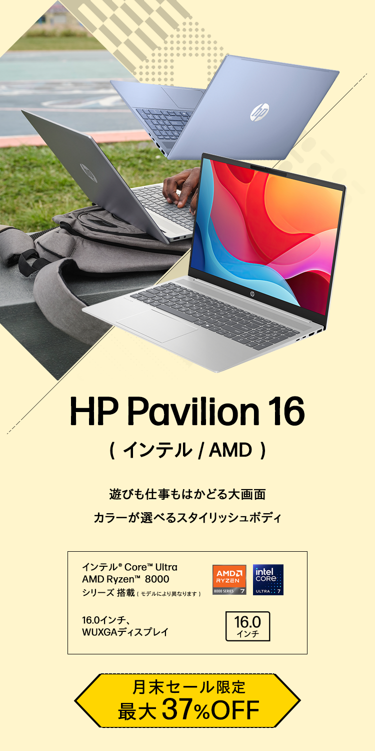 HP Pavilion 16