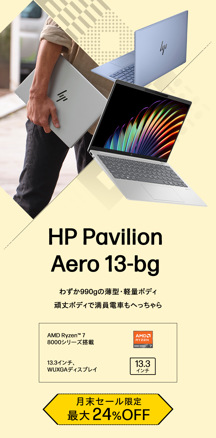 HP Pavilion Aero 13-bg