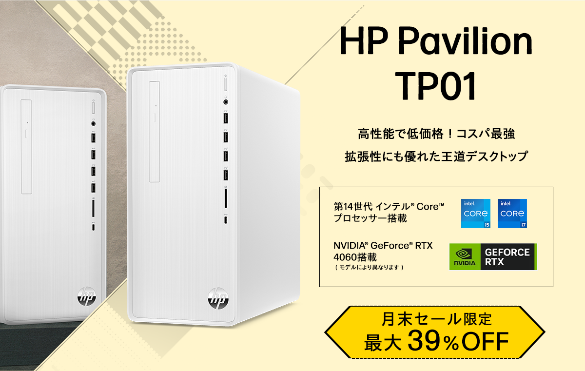 HP Pavilion Desktop TP01