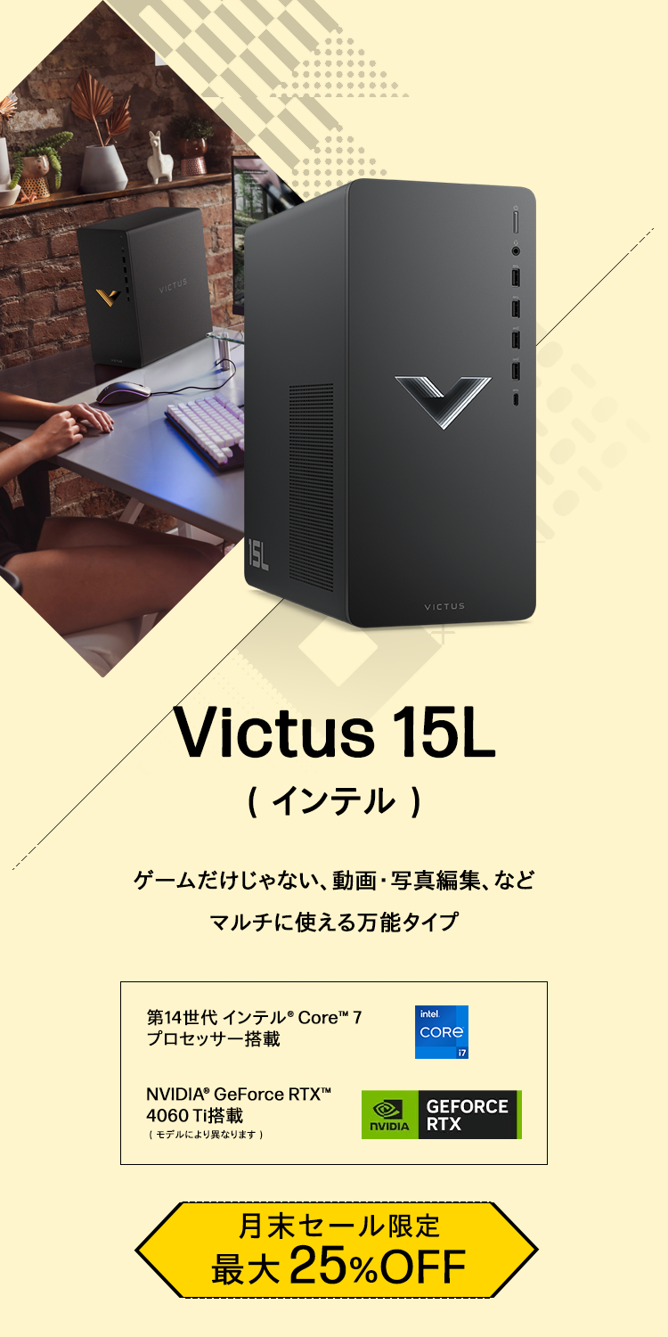 Victus 15L