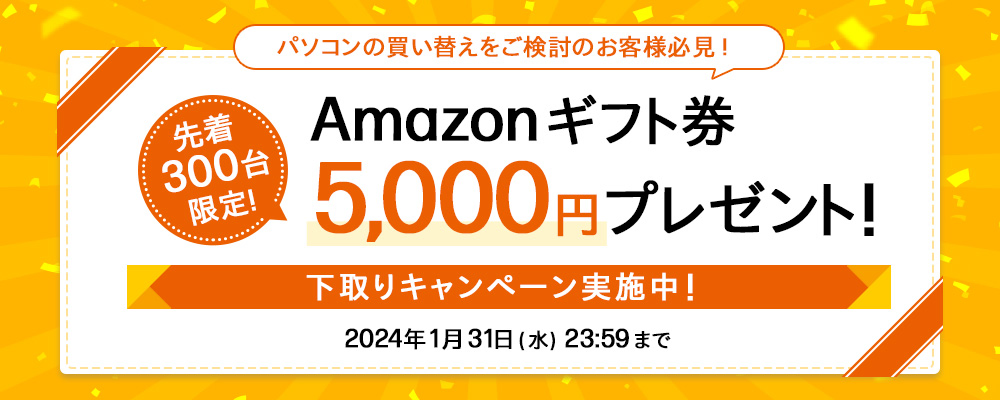 起業におすすめのパソコン – 日本ＨＰの週末限定パソコンセール | 会社