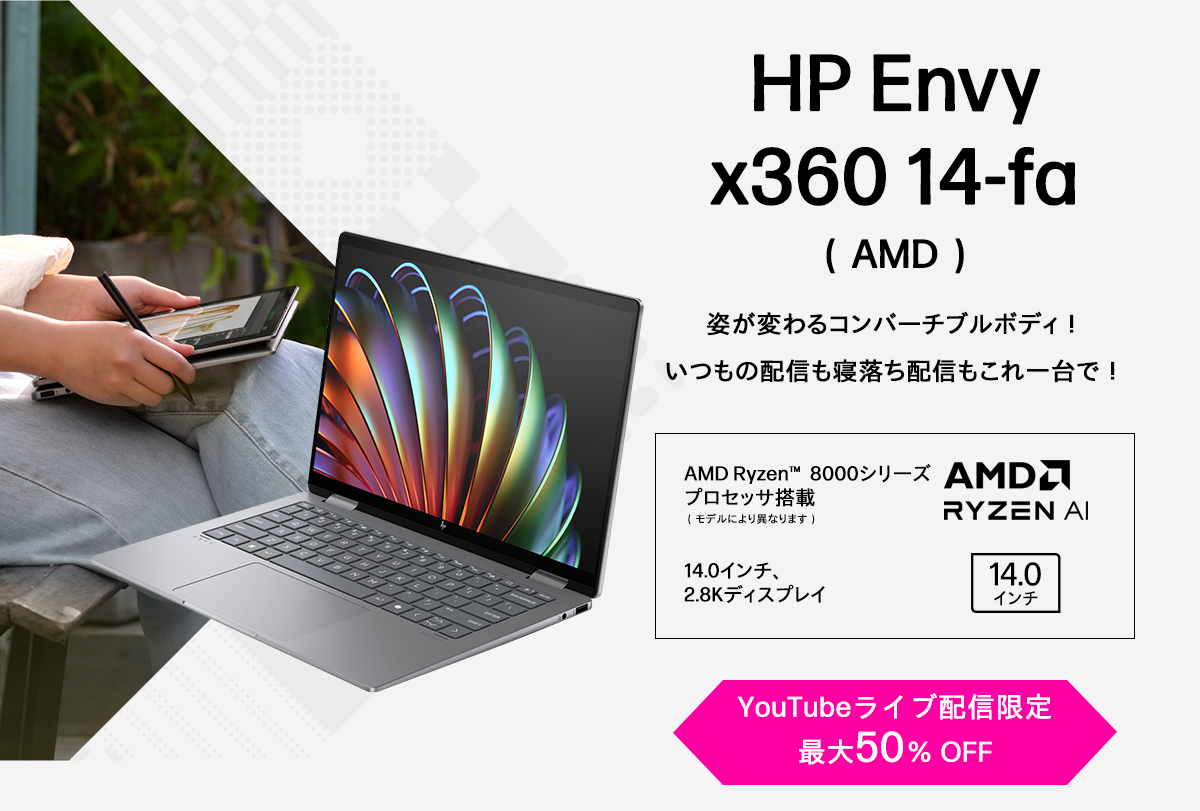 HP Envy x360 14-fa(AMD)