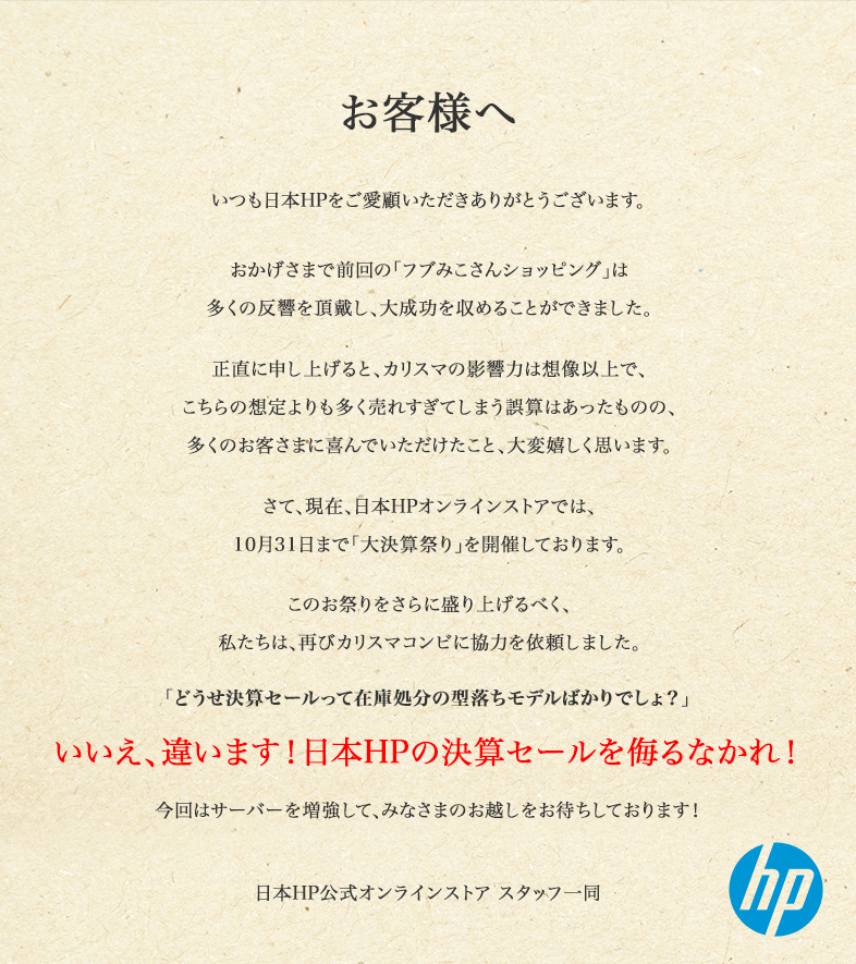 お客様へ