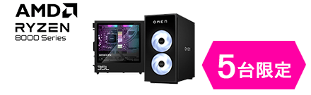 OMEN 35L(AMD)