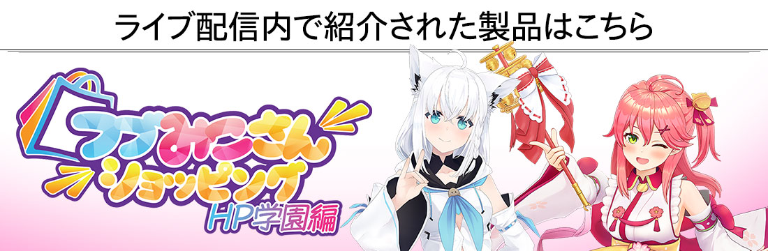 白上フブキYouTubeチャンネル