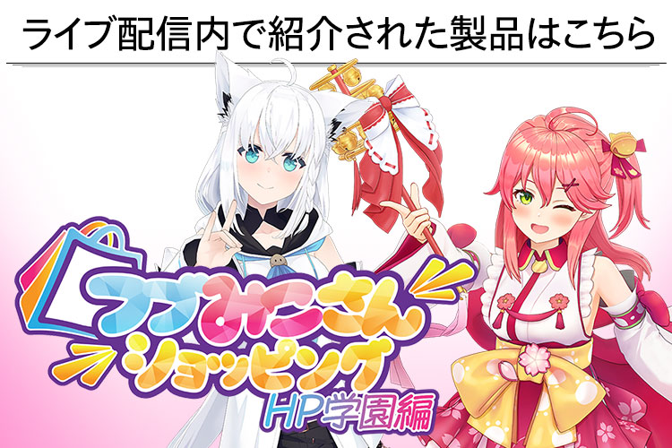 白上フブキYouTubeチャンネル