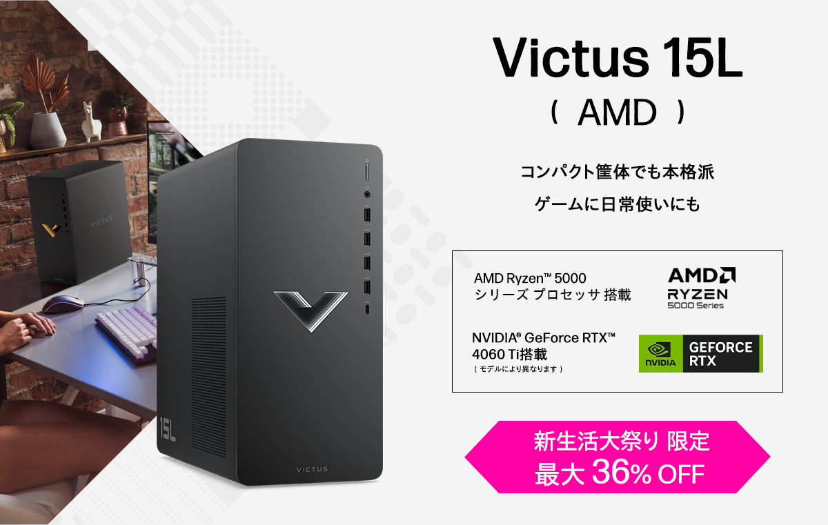 Victus 15L (AMD)