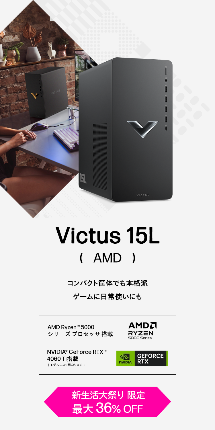 Victus 15L (AMD)